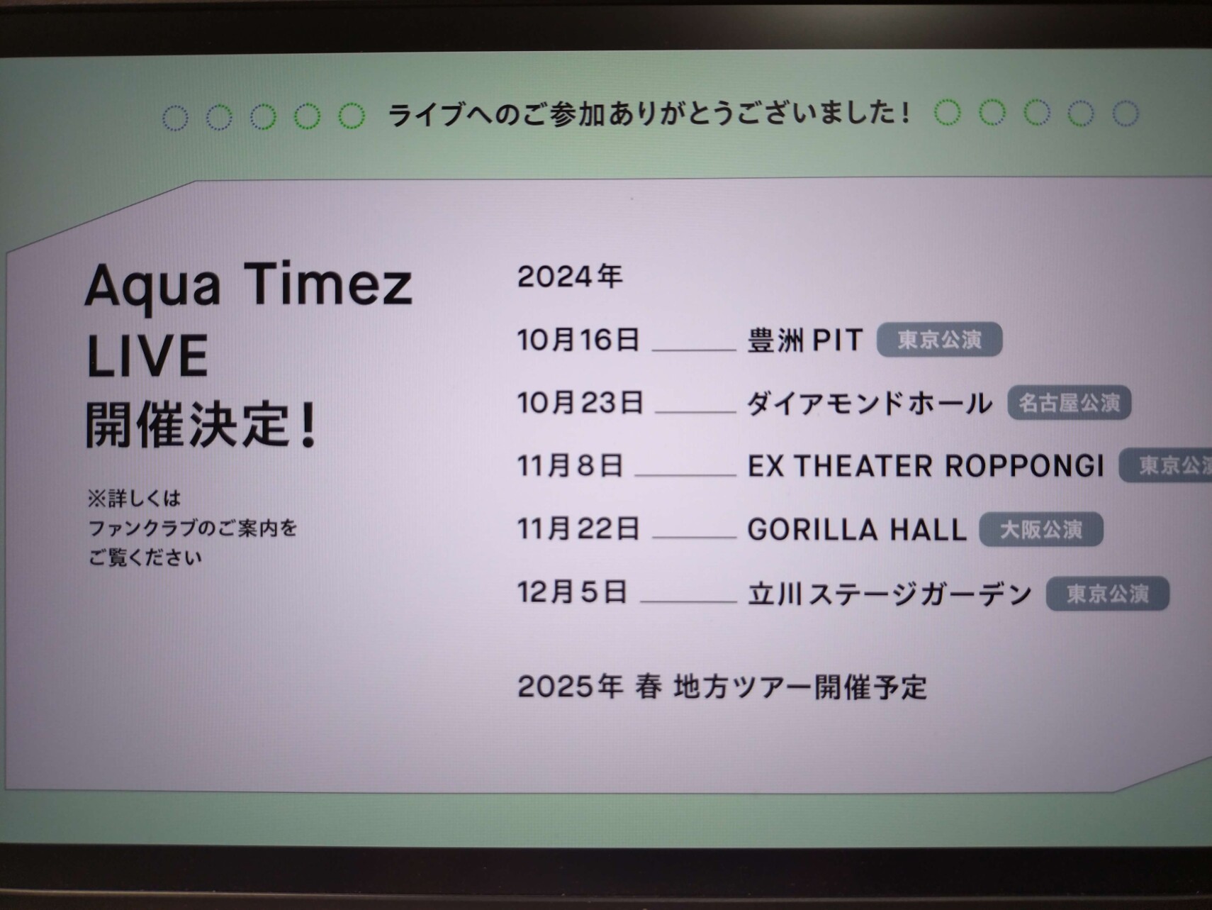 Aqua Timez『The FANtastic Live Re:loaded』ライブレポート