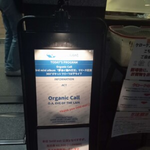 Organic Call『夢泳ぐ鵠の行方』リリース記念フリーライブ