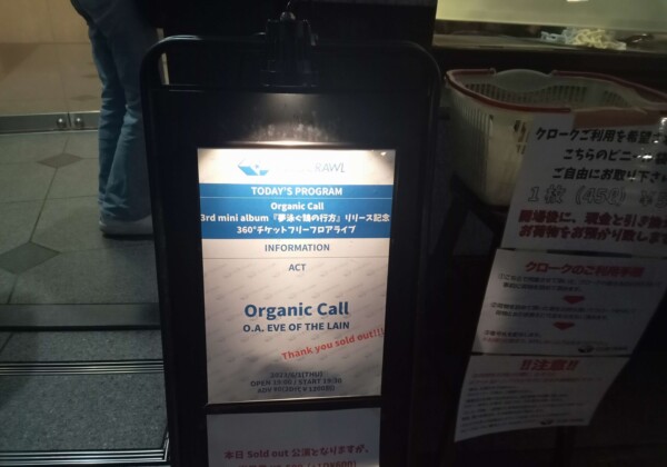Organic Call『夢泳ぐ鵠の行方』リリース記念フリーライブ