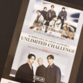 CNBLUE×UVERworld日本公演ライブレポート『UNLIMITED CHALLENGE』