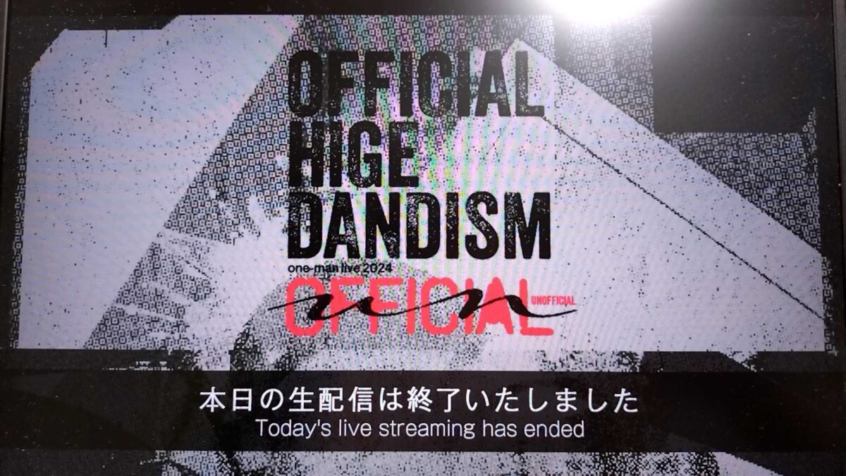 Official髭男dism『one-man live 2024 -UNOFFICIAL-』配信画面