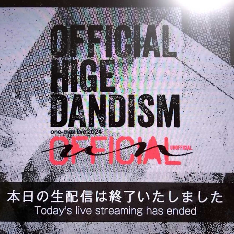 Official髭男dism『one-man live 2024 -UNOFFICIAL-』配信画面
