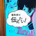 辻村深月さんエッセイ『あなたの言葉を』、映画『ルックバック』感想｜編集部の伝えたい！【2024年6月】