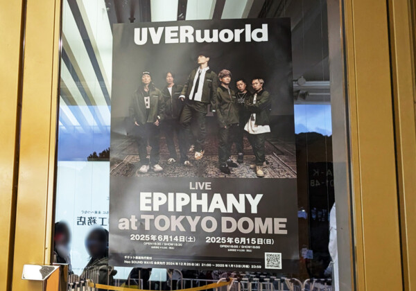 UVERworld LIVE “EPIPHANY” at東京ドームのフライヤー