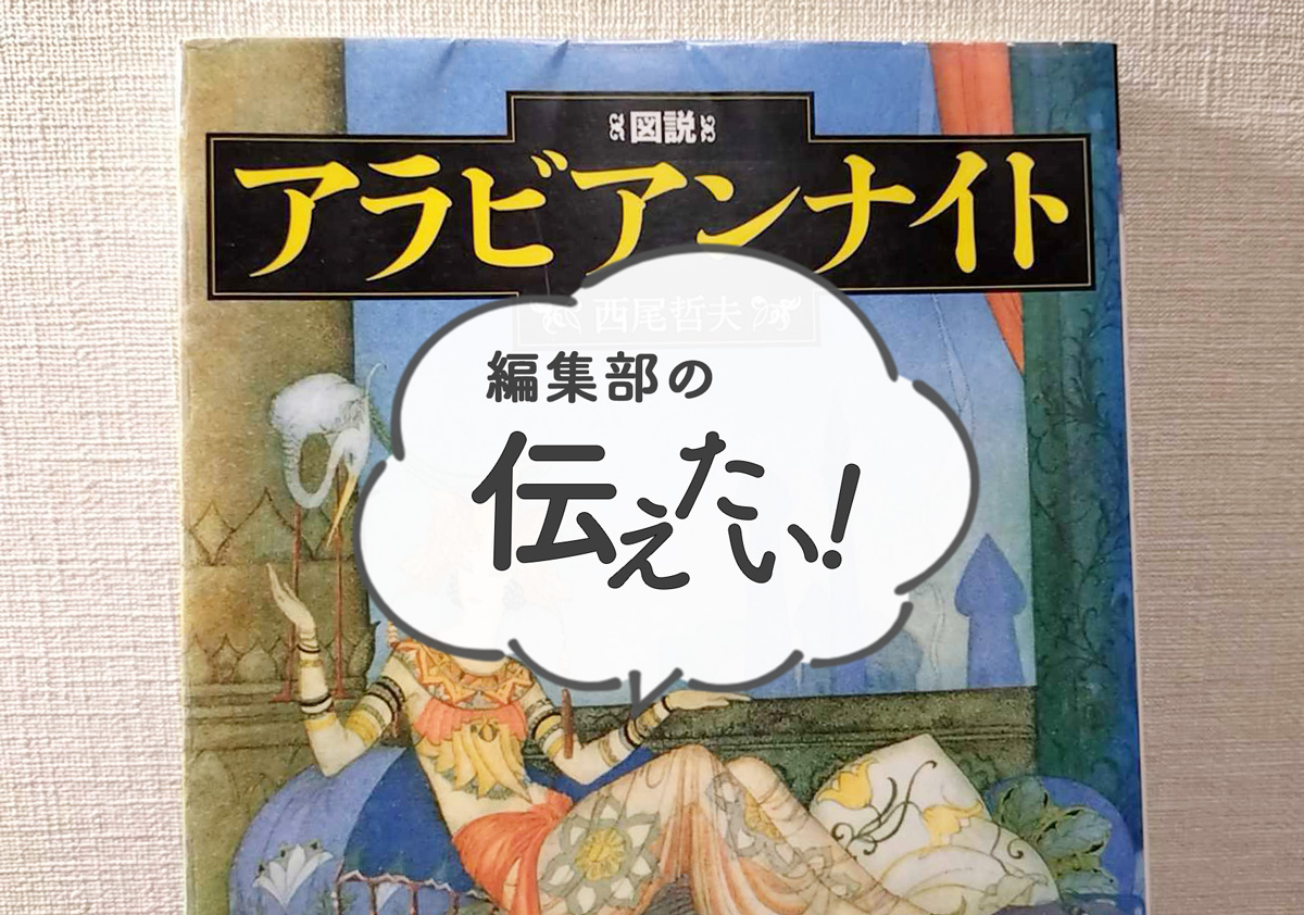 画像：2025年2月の編集部の伝えたい！