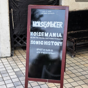 NOISEMAKER 金沢vanvanV4の看板の画像