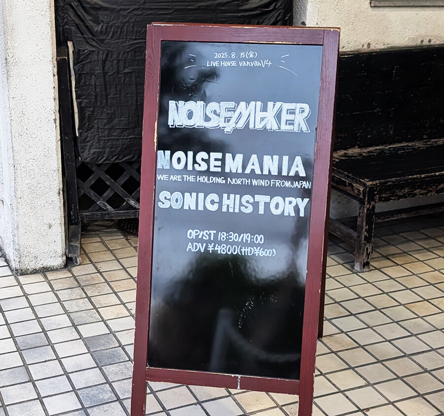 NOISEMAKER 金沢vanvanV4の看板の画像
