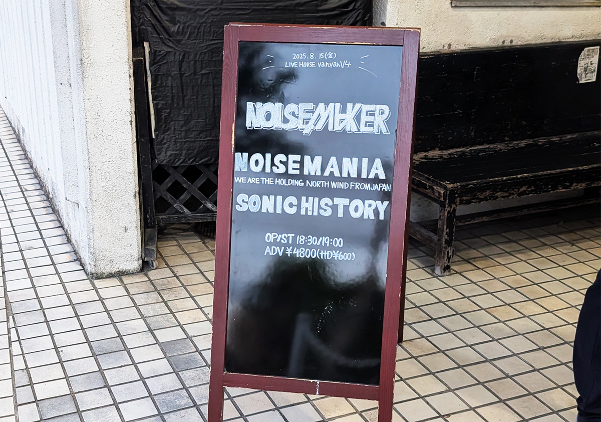 NOISEMAKER 金沢vanvanV4の看板の画像