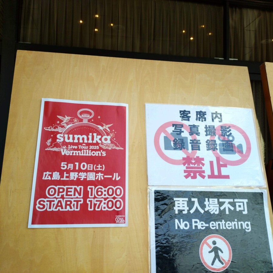 sumika『Vermillion’s』広島・上野学園ホールの画像