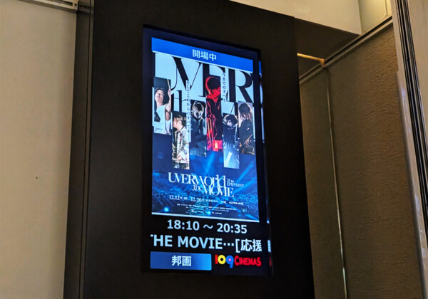 『UVERworld THE MOVIE: 25 to EPIPHANY』の上映案内