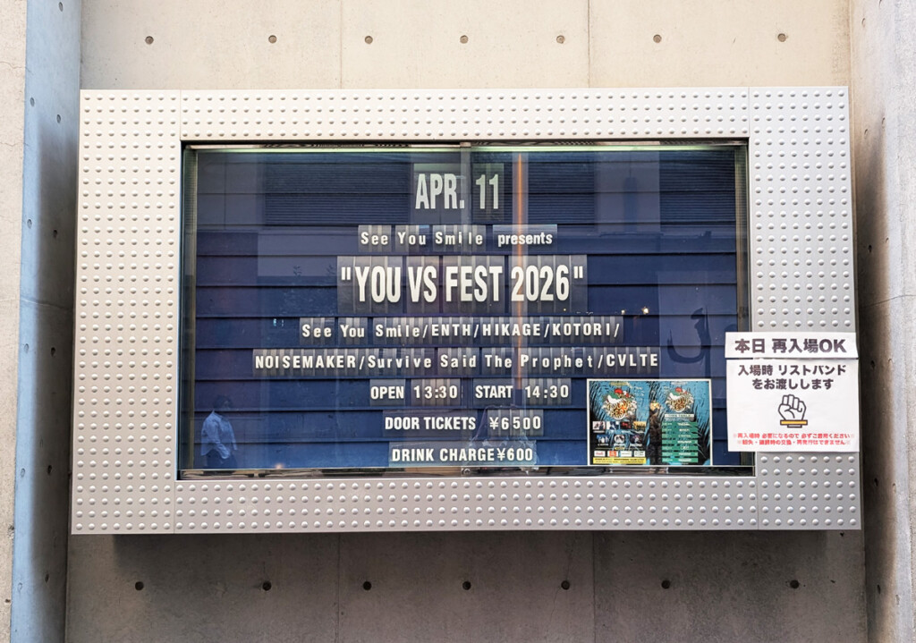 YOU VS FEST2026 看板の画像
